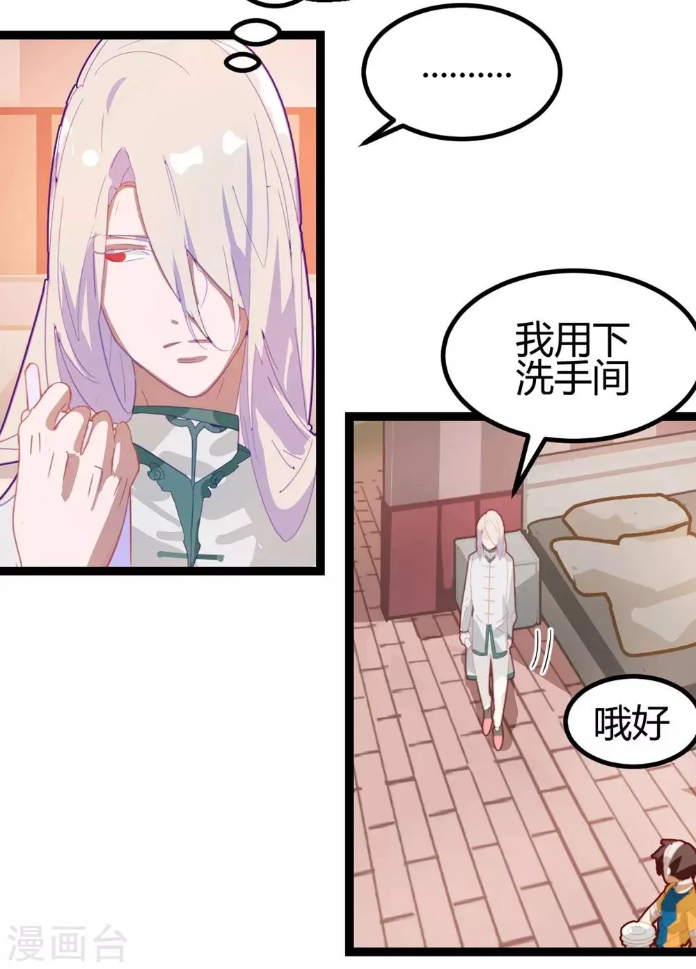 第55话 第16页