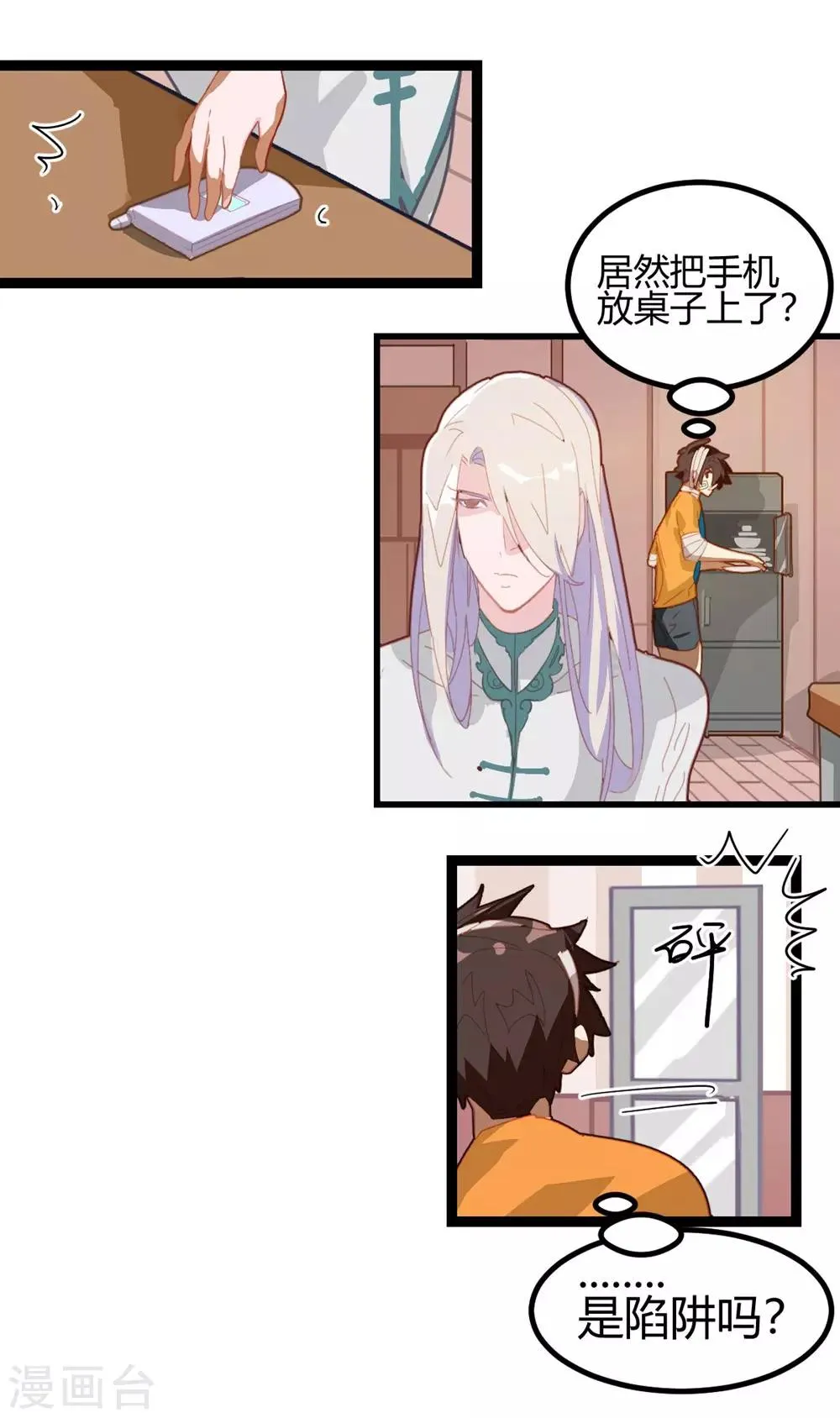 第55话 第17页