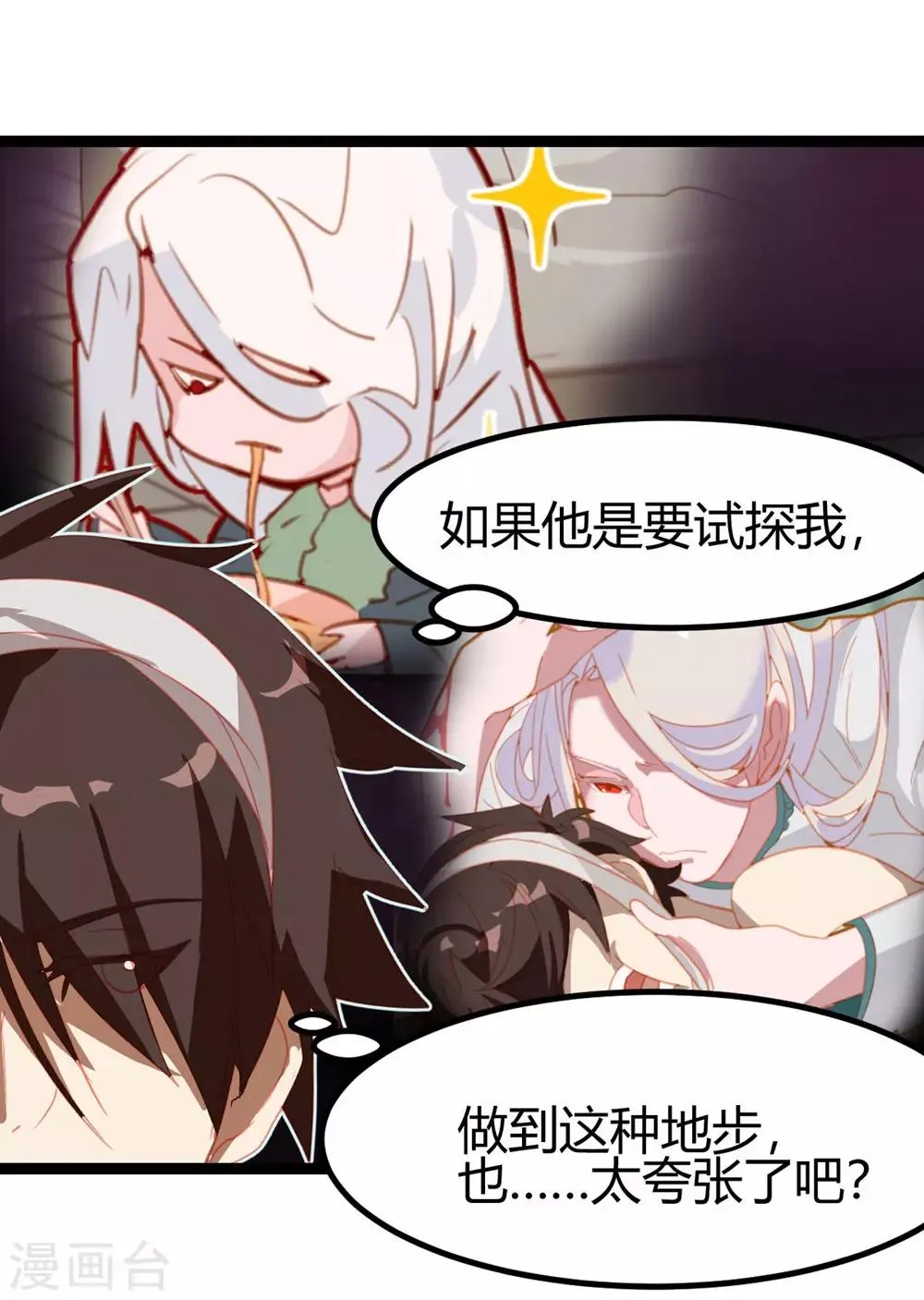 第55话 第18页