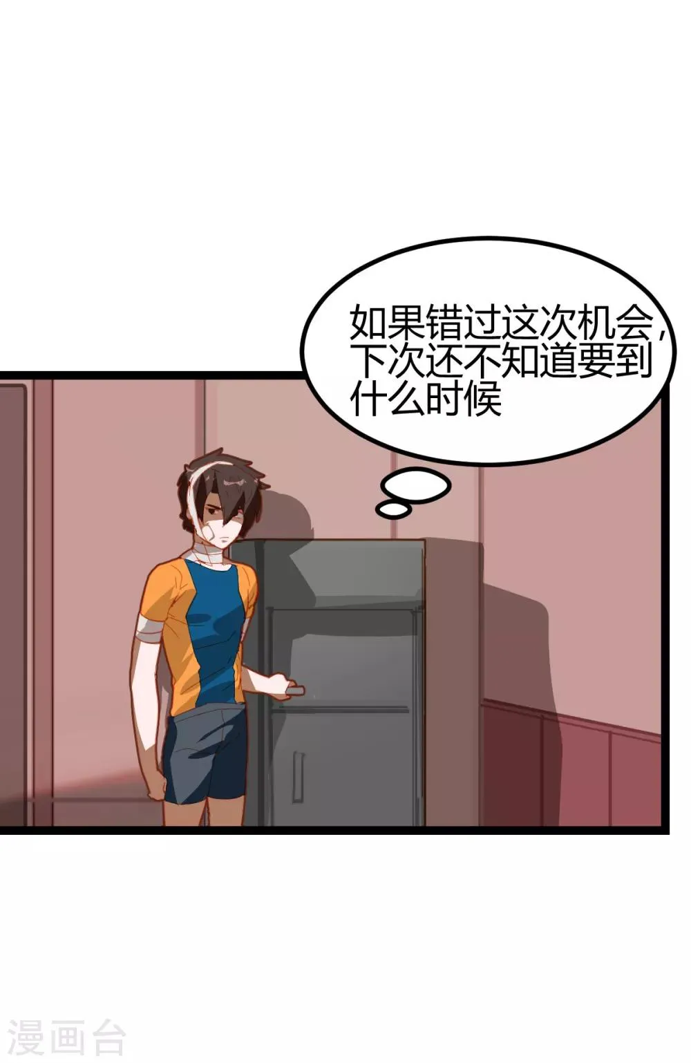 第56话 第2页