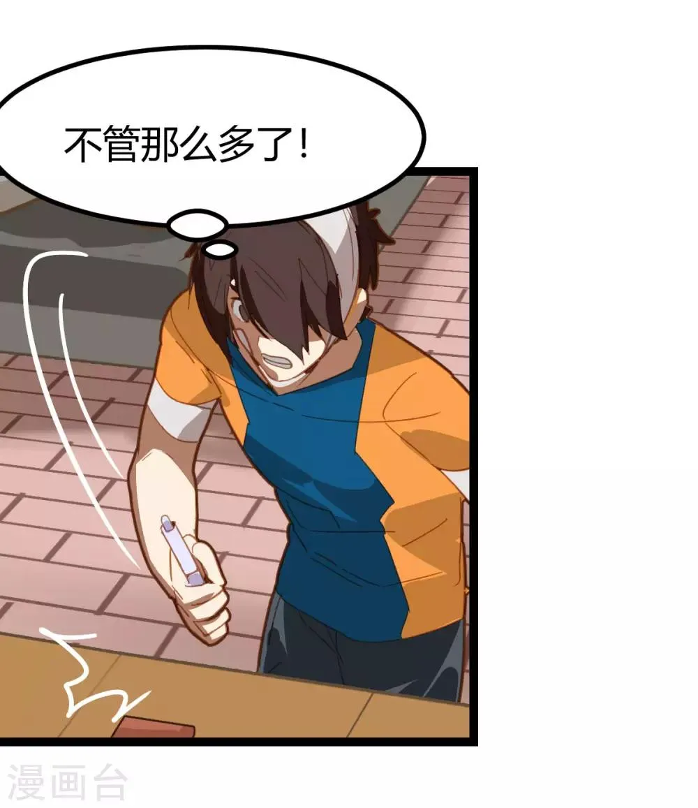 第56话 第3页