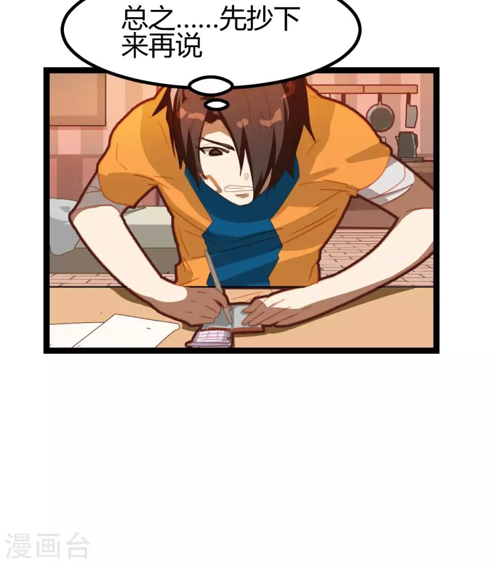 第56话 第8页