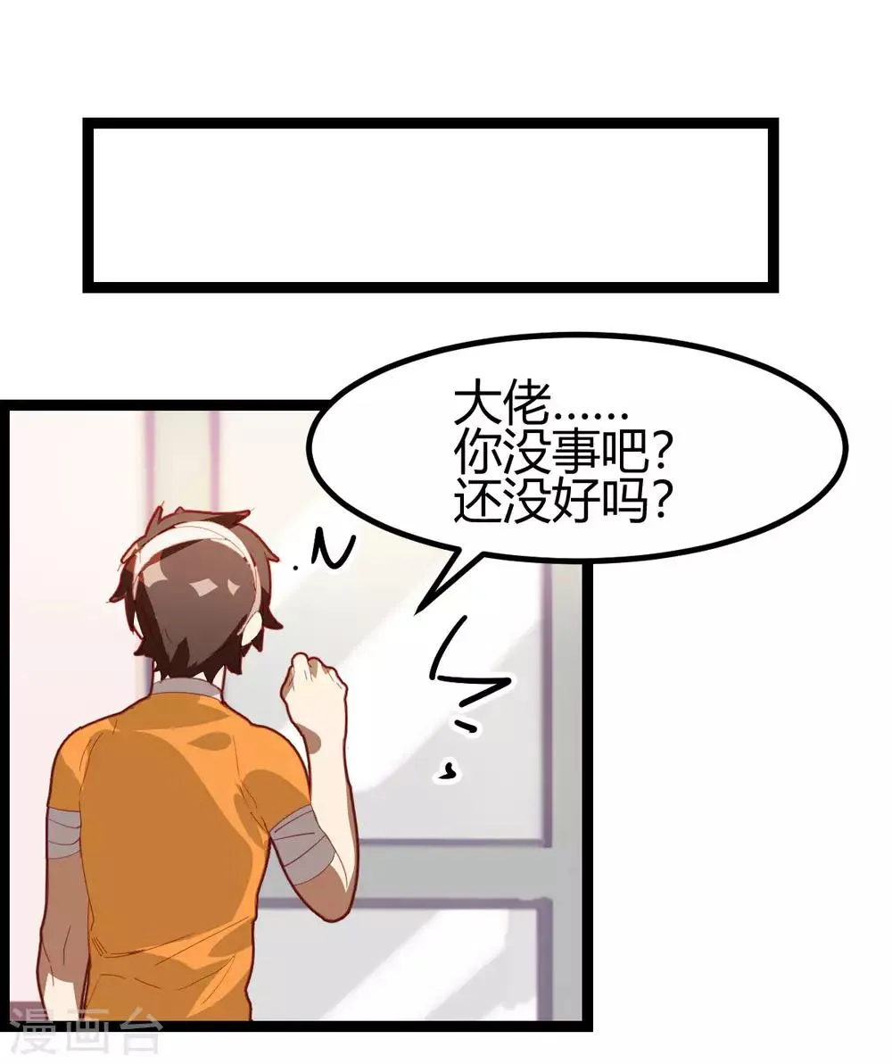 第56话 第9页