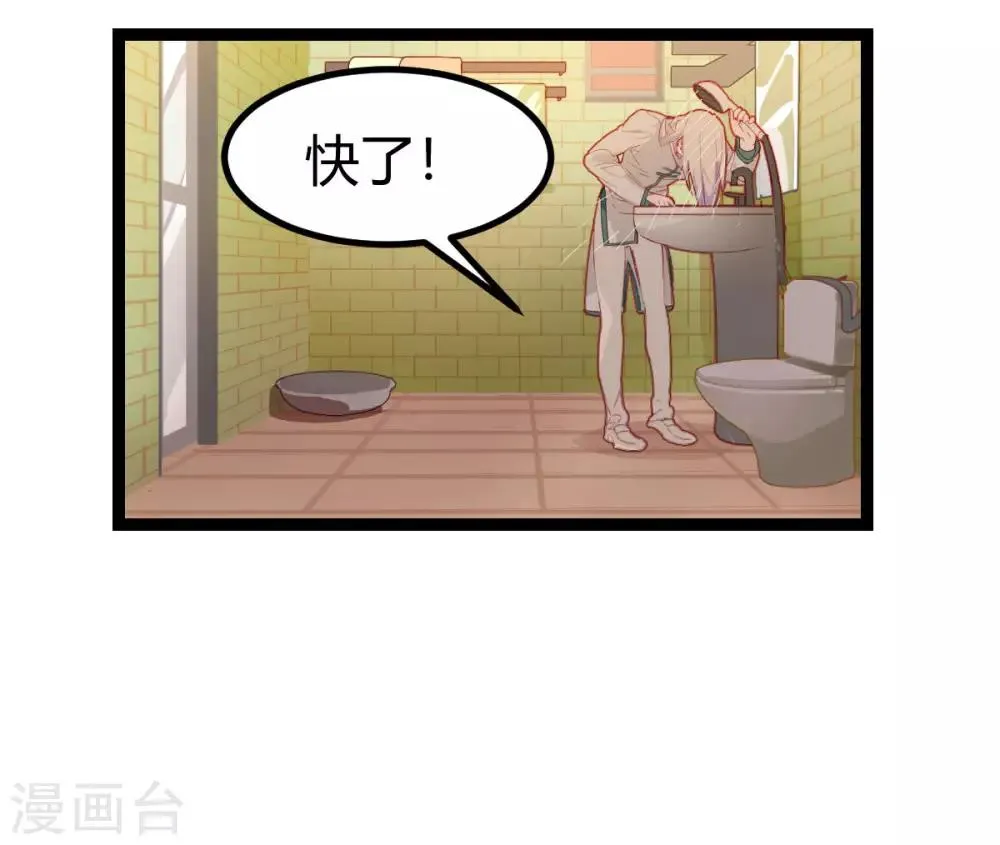 第56话 第10页