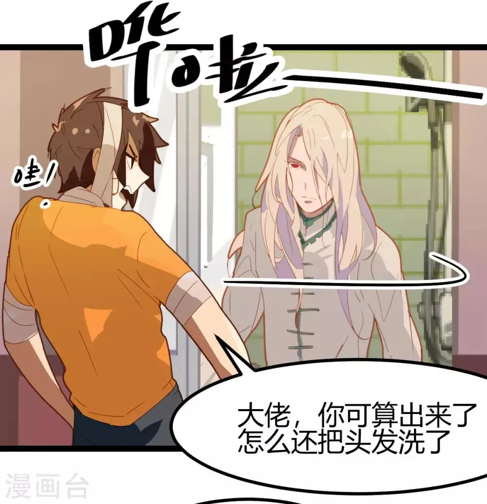 第56话 第11页