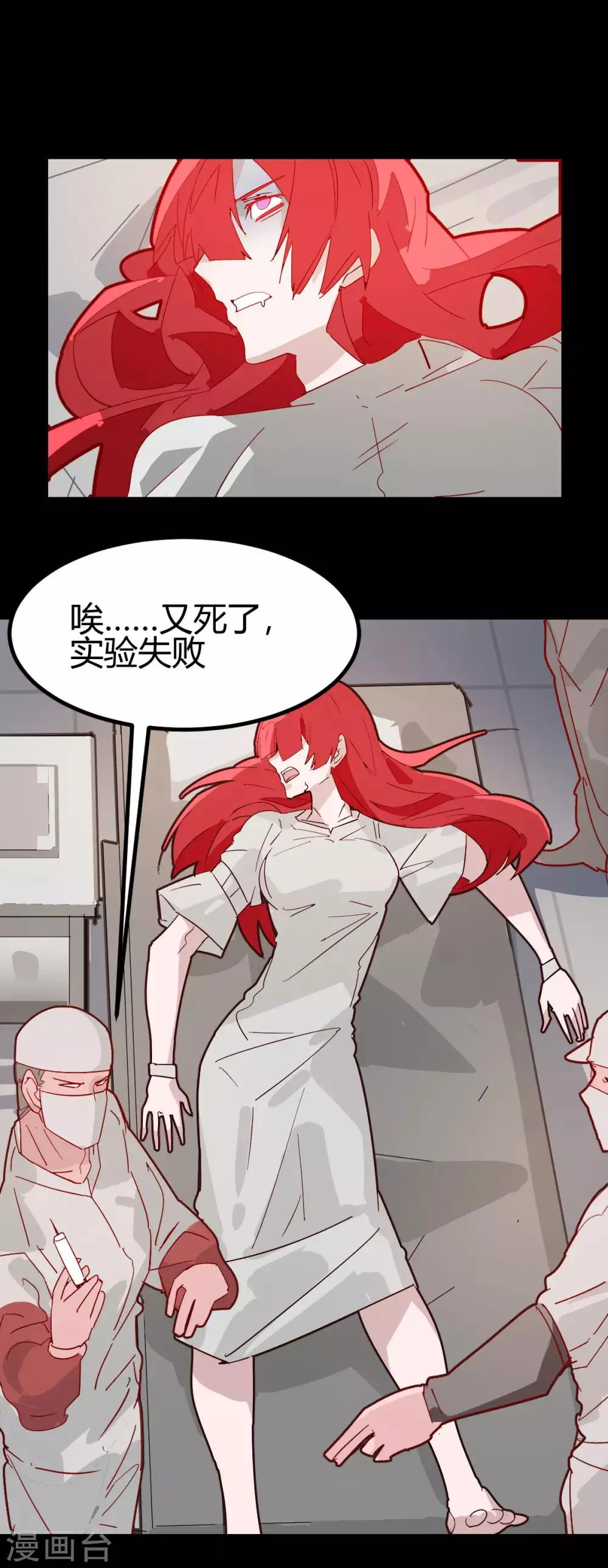第62话 第17页