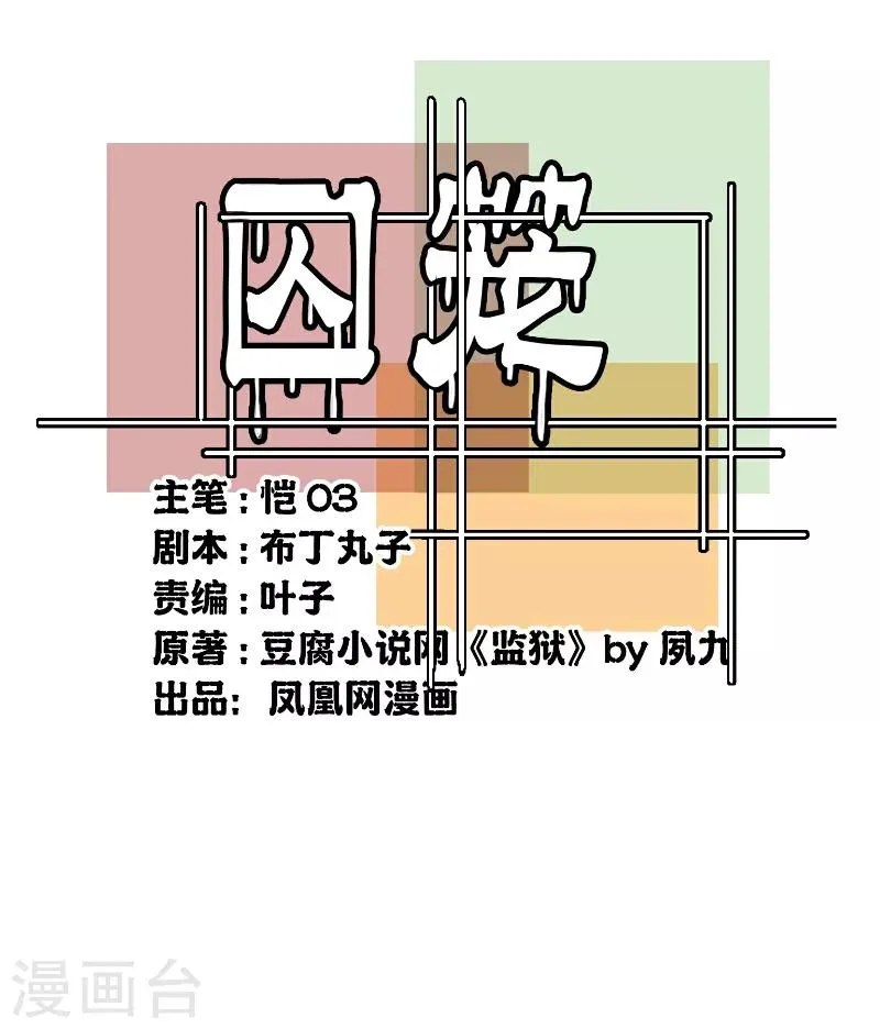 第66话 第1页