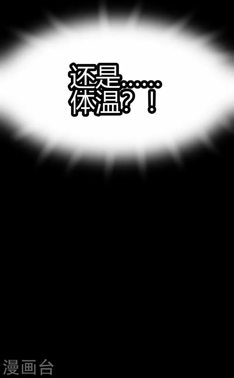 第68话 第6页