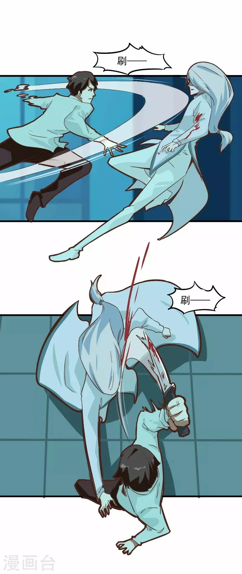 第69话 第11页