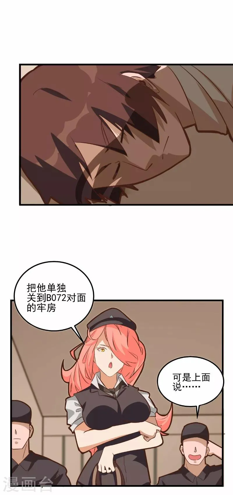 第71话 第6页