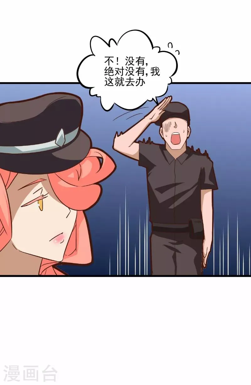 第71话 第8页
