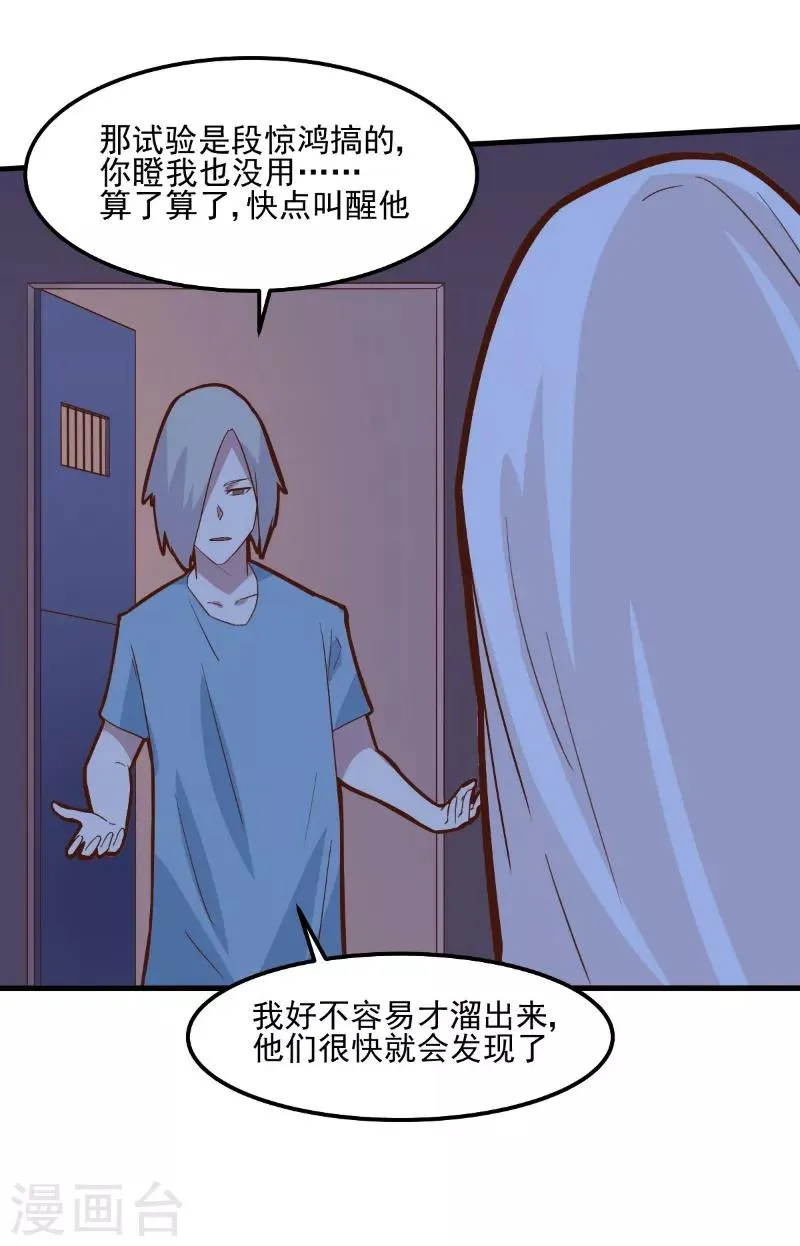 第81话 第11页