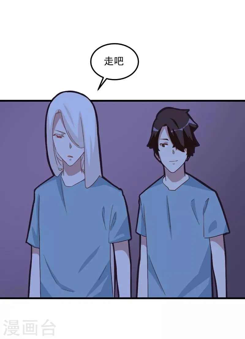 第82话 第2页