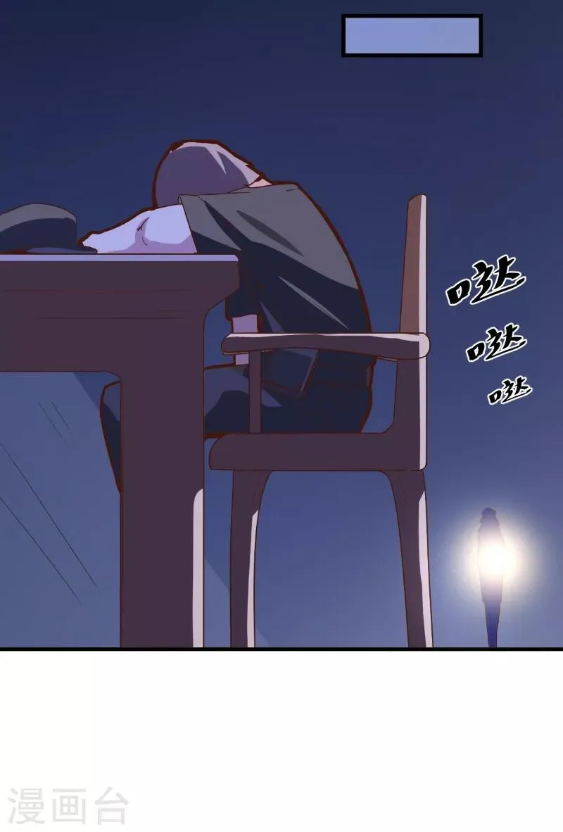 第82话 第19页