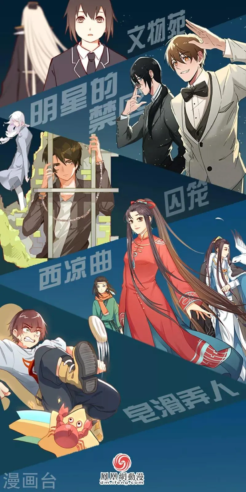 第82话 第32页