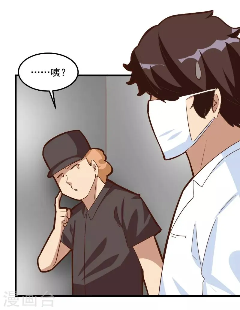 第83话 第26页