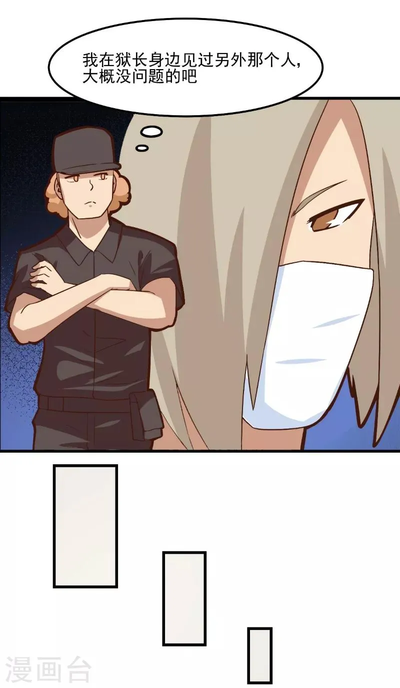 第84话 第8页