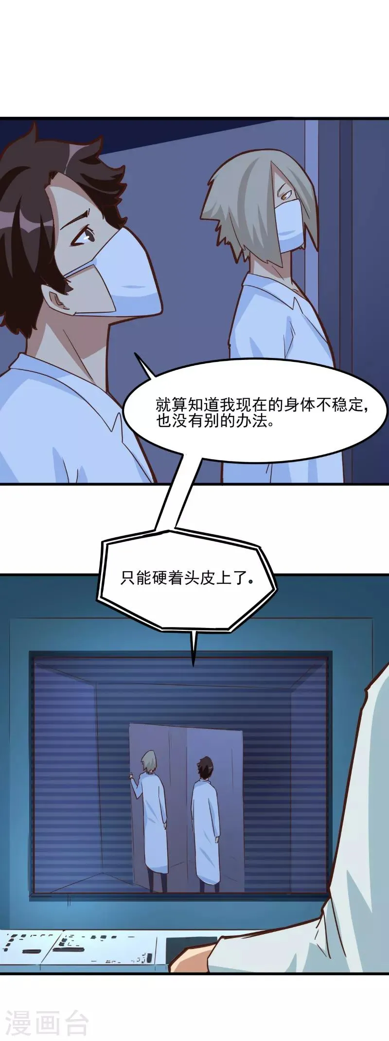 第85话 第19页