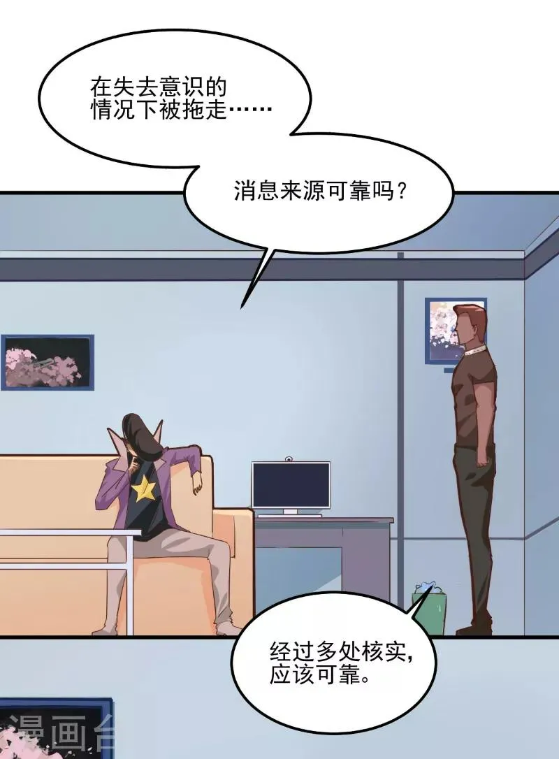 第87话 第5页