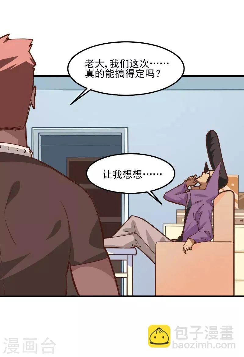 第87话 第7页
