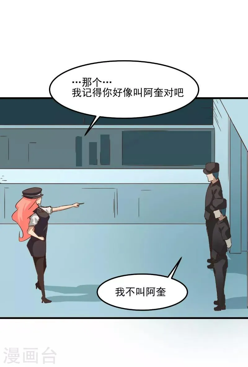 第86话 第3页