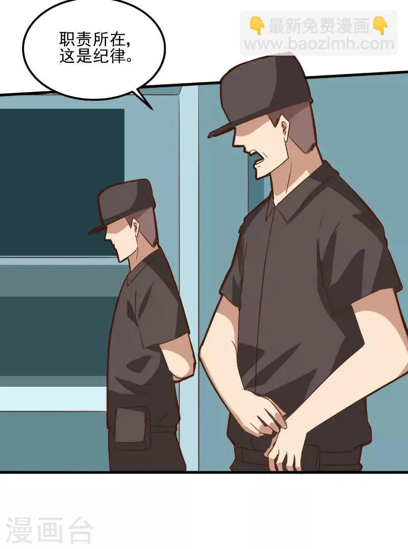 第86话 第6页
