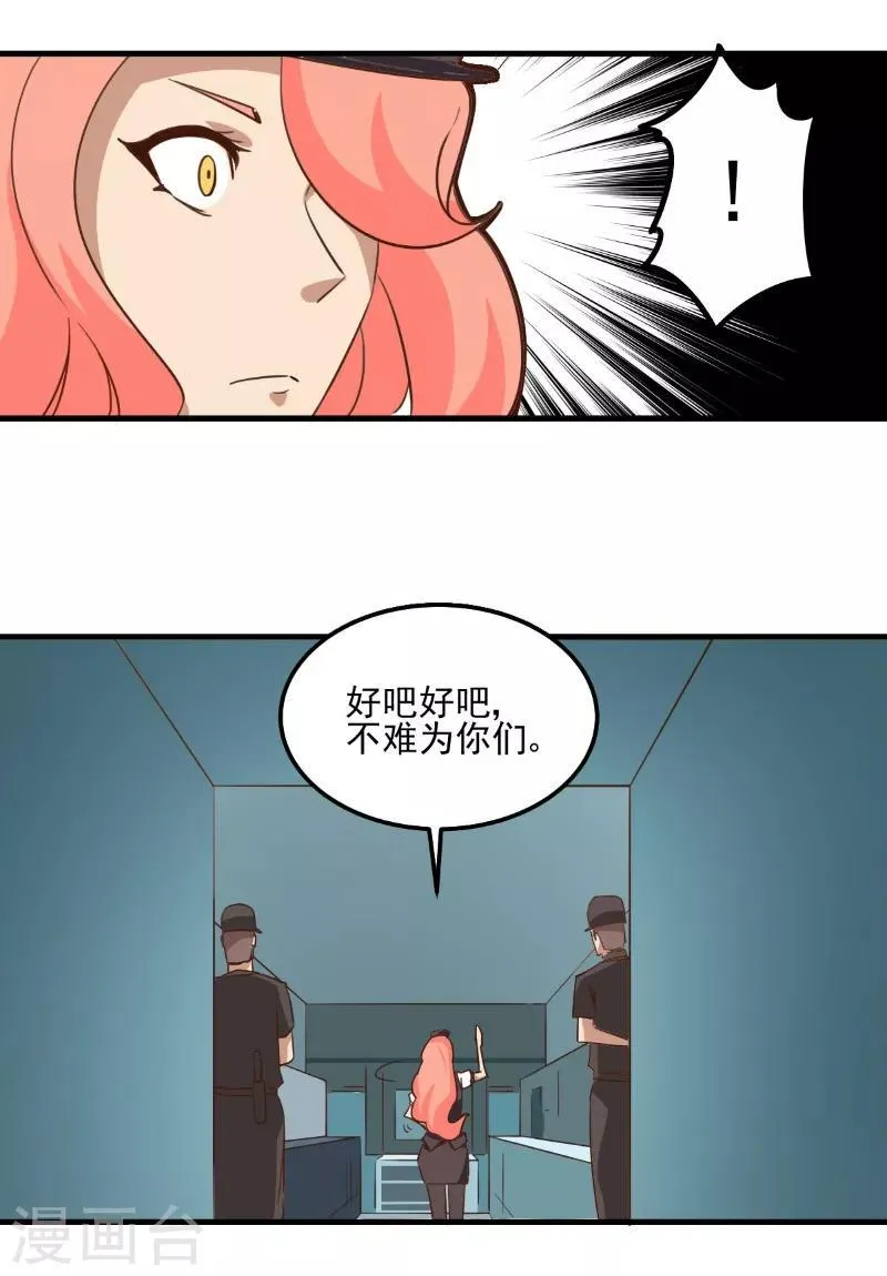 第86话 第8页