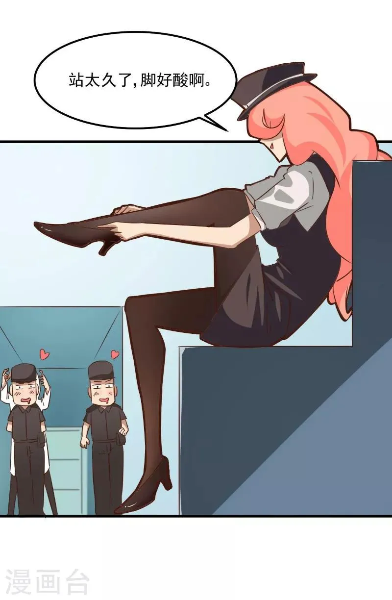 第86话 第9页