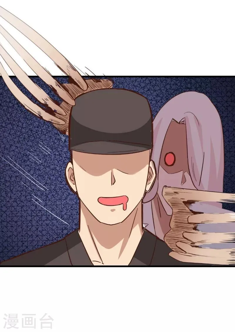 第86话 第10页