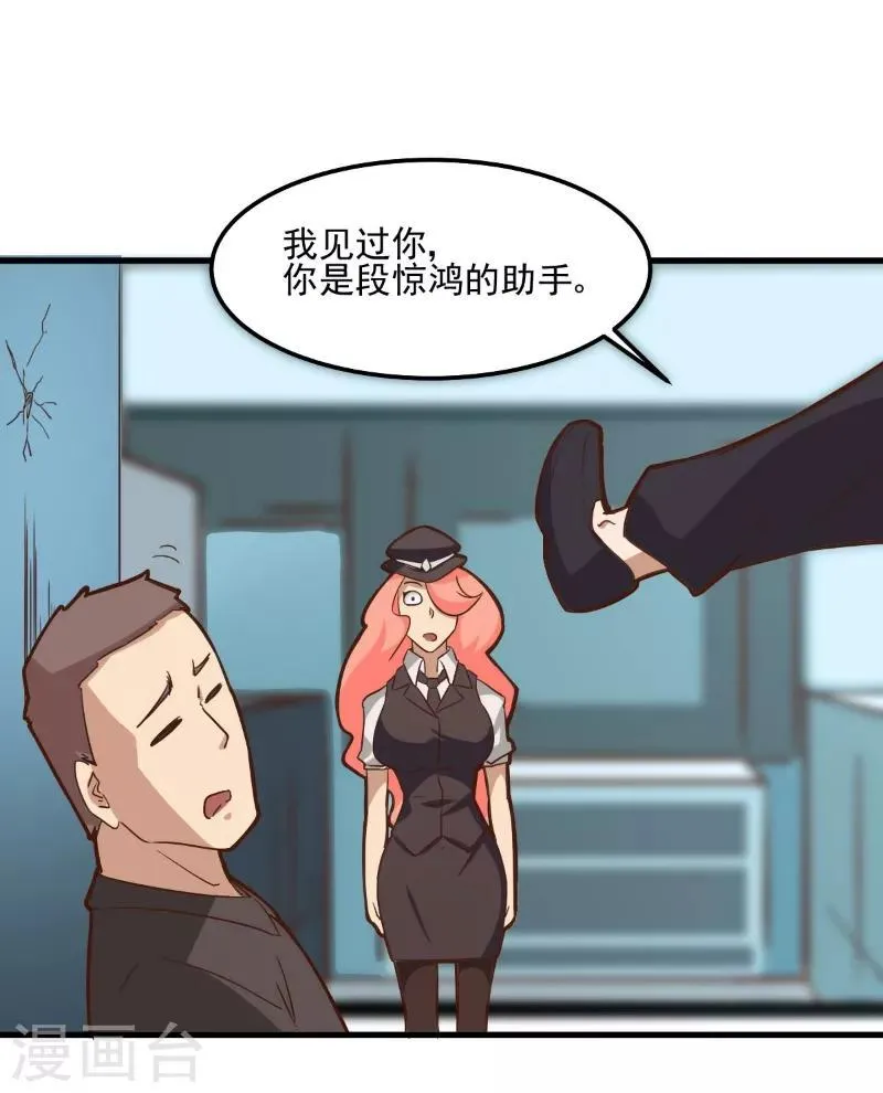 第86话 第17页