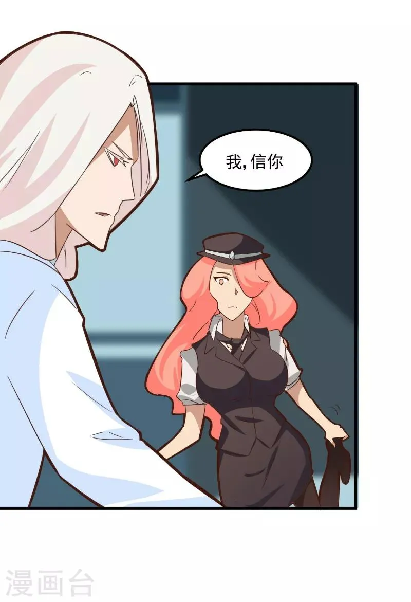 第86话 第23页