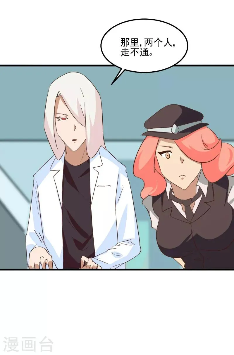 第86话 第24页