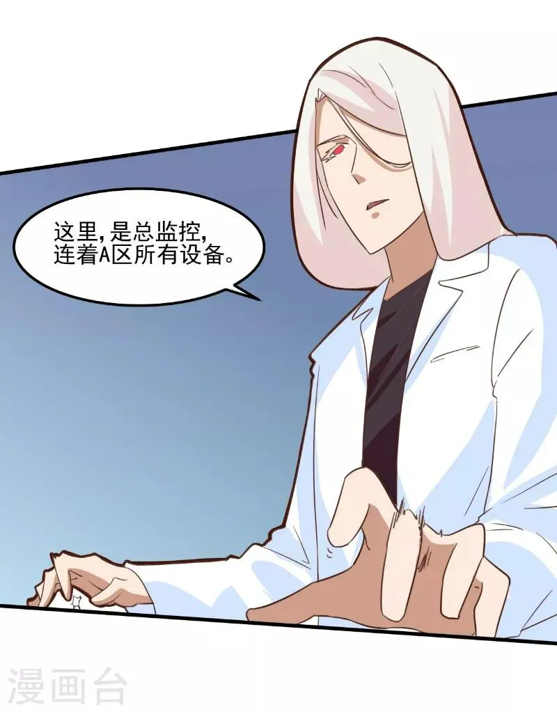 第86话 第26页