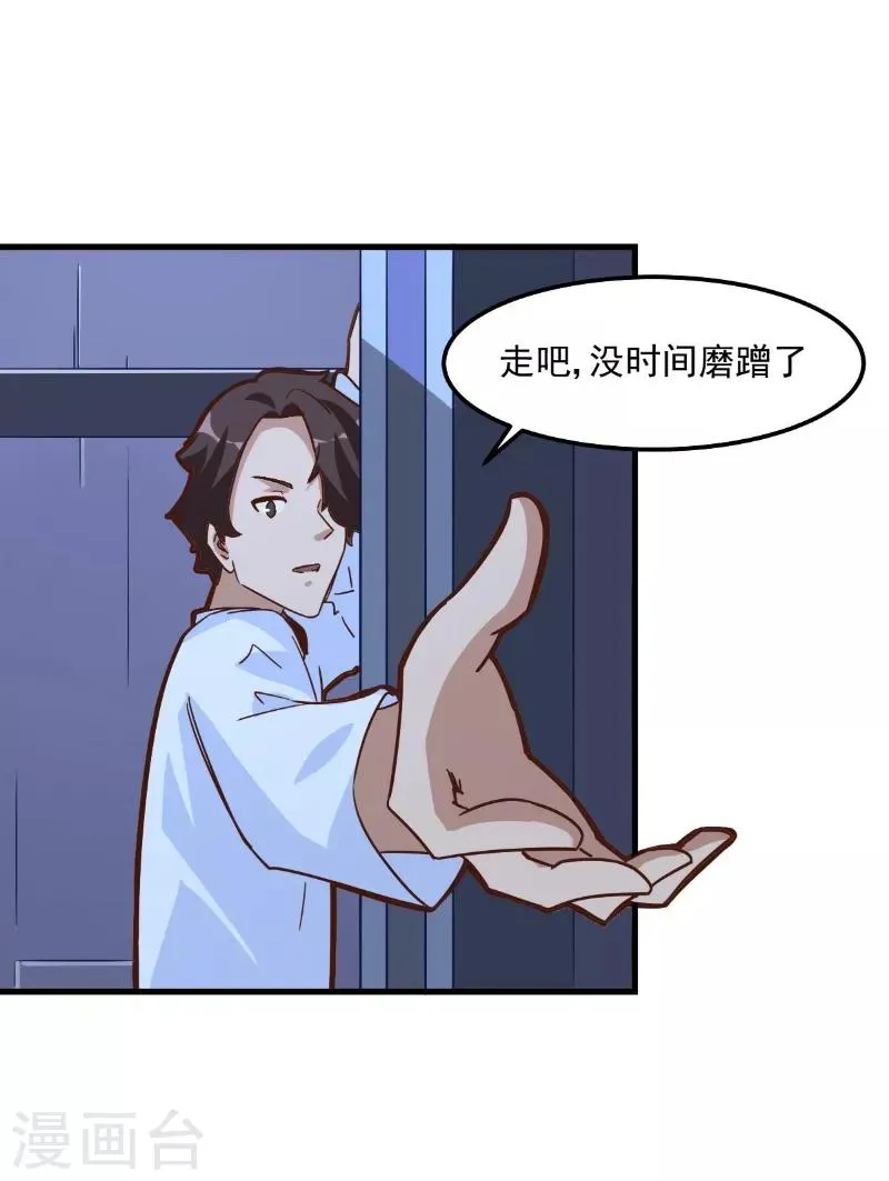 第88话 第2页
