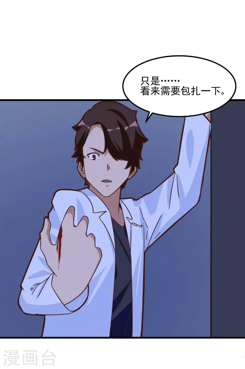 第88话 第11页
