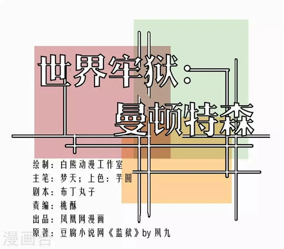第91话 第1页