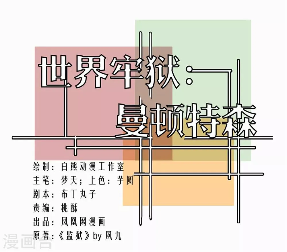 第95话 第1页