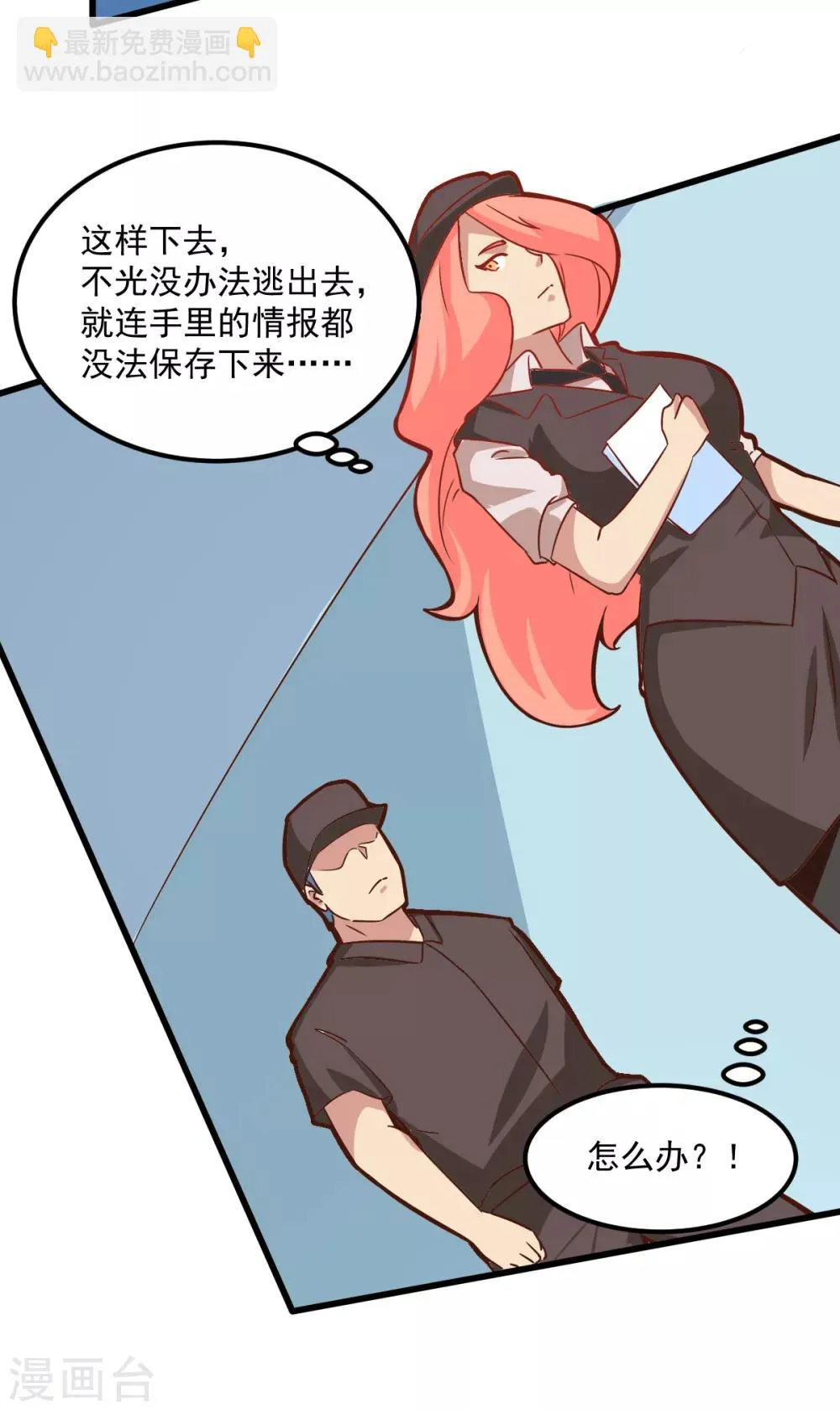 第98话 第4页