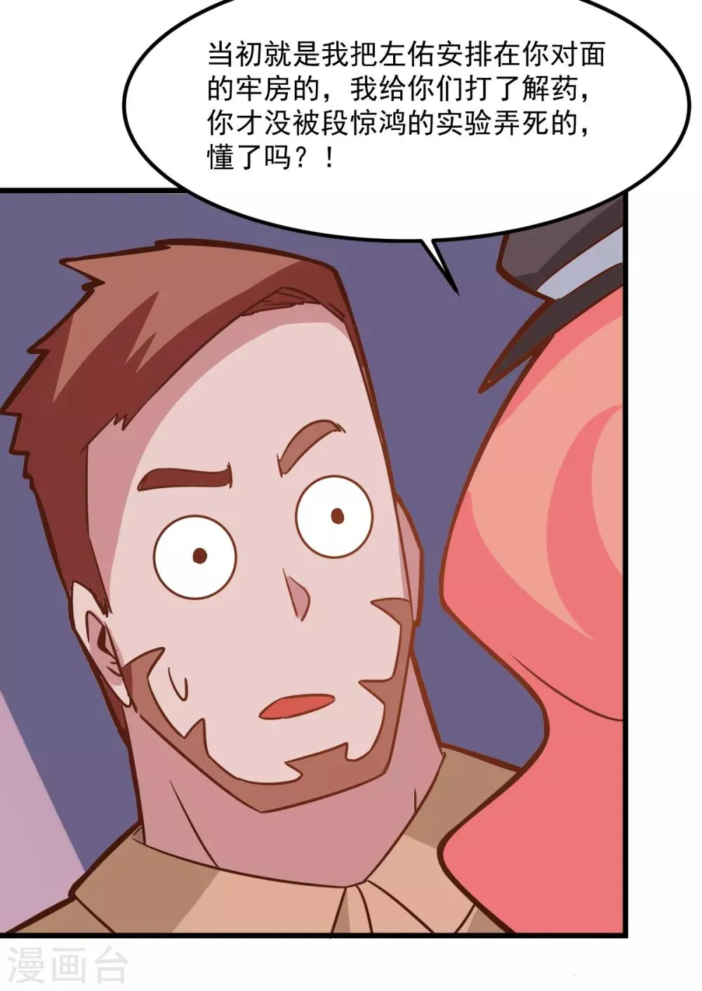 第98话 第19页