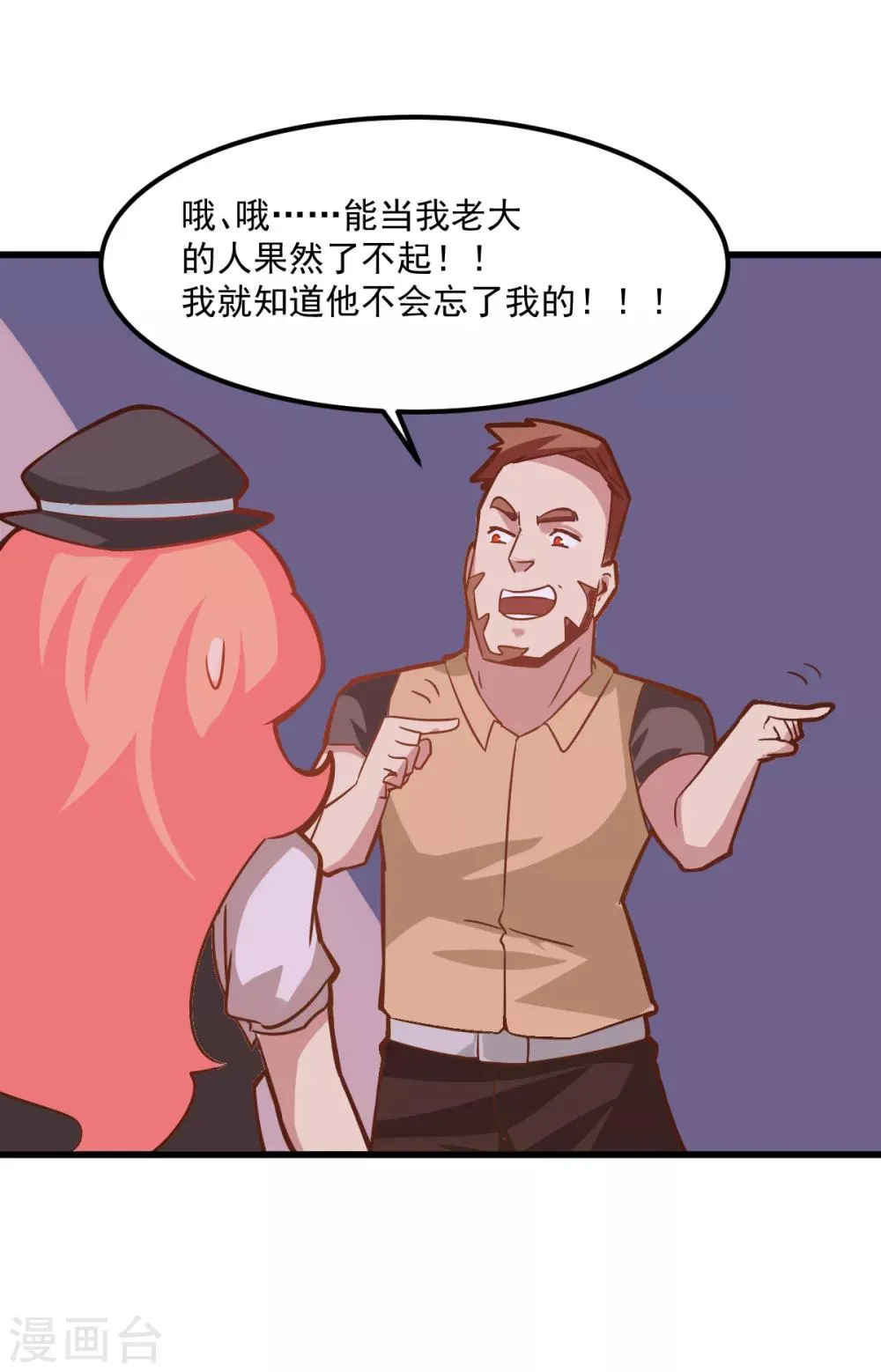 第98话 第20页