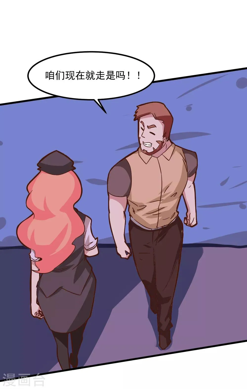 第98话 第21页