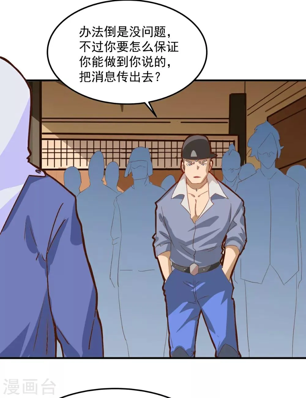 第100话 第7页