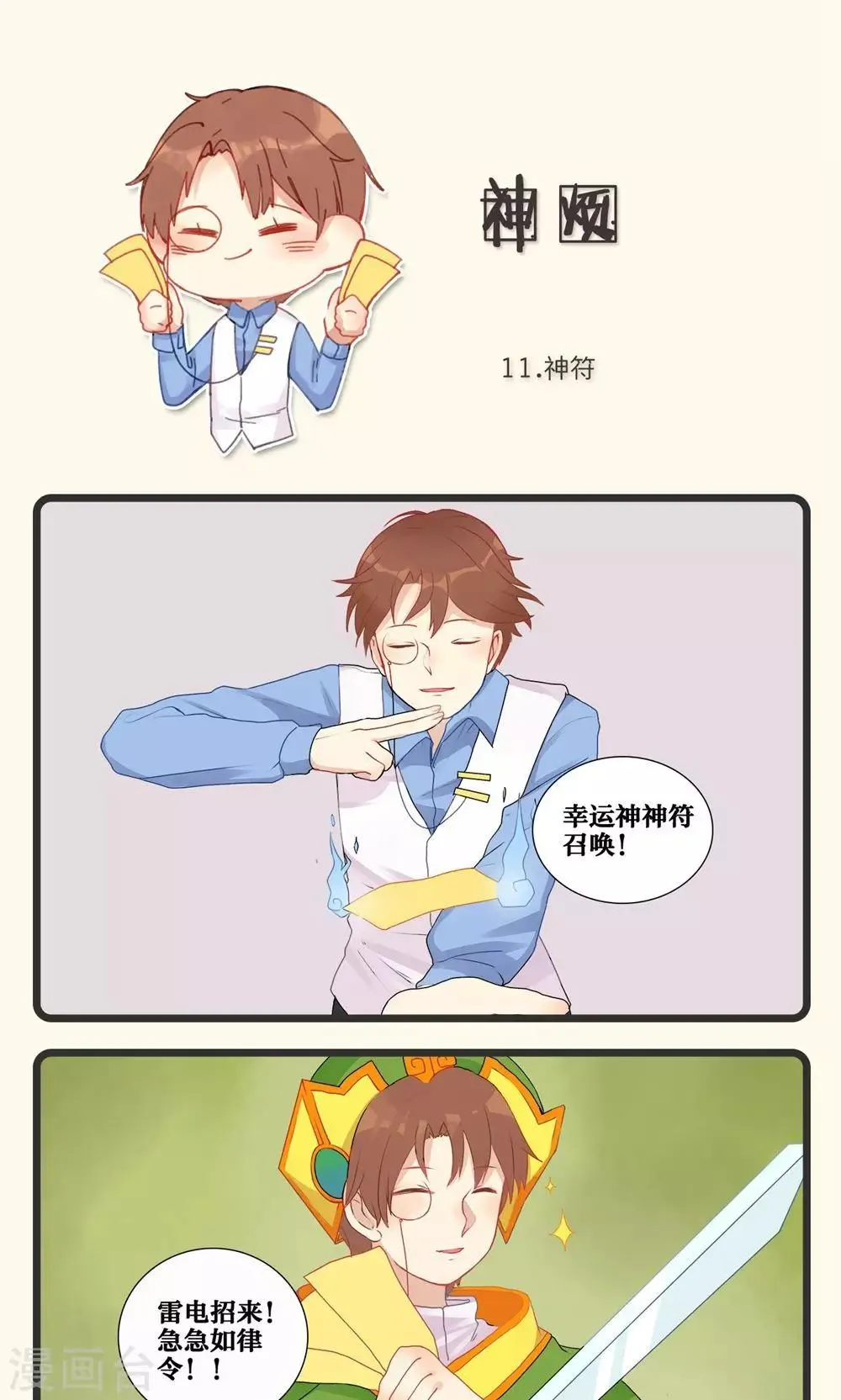 第5话 第1页