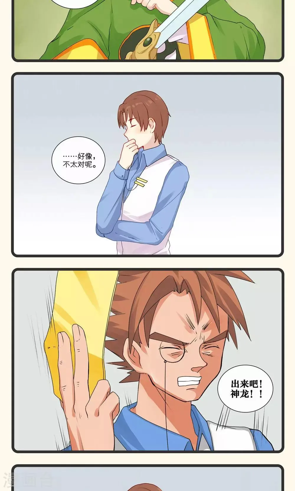 第5话 第2页