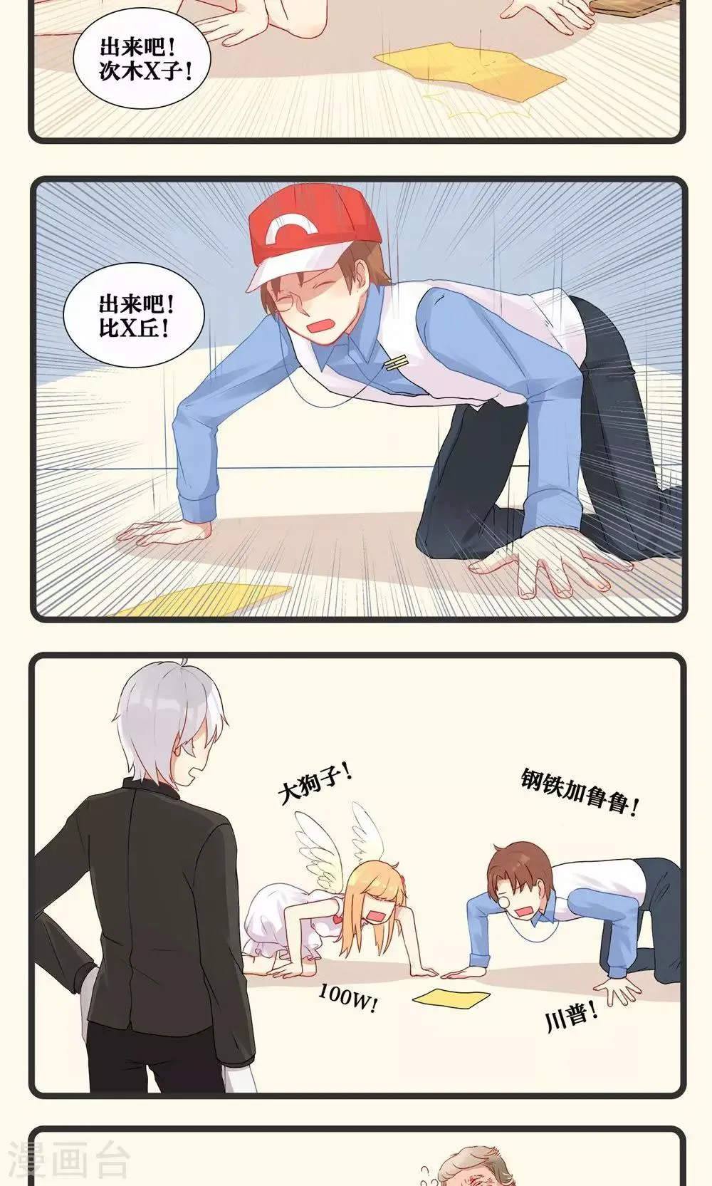 第5话 第4页
