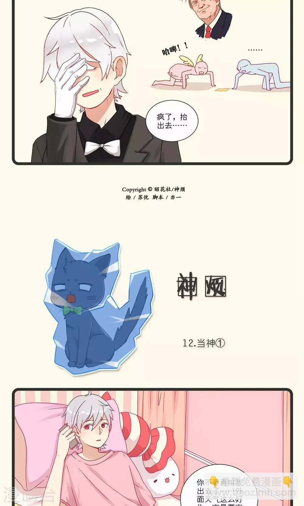 第5话 第5页