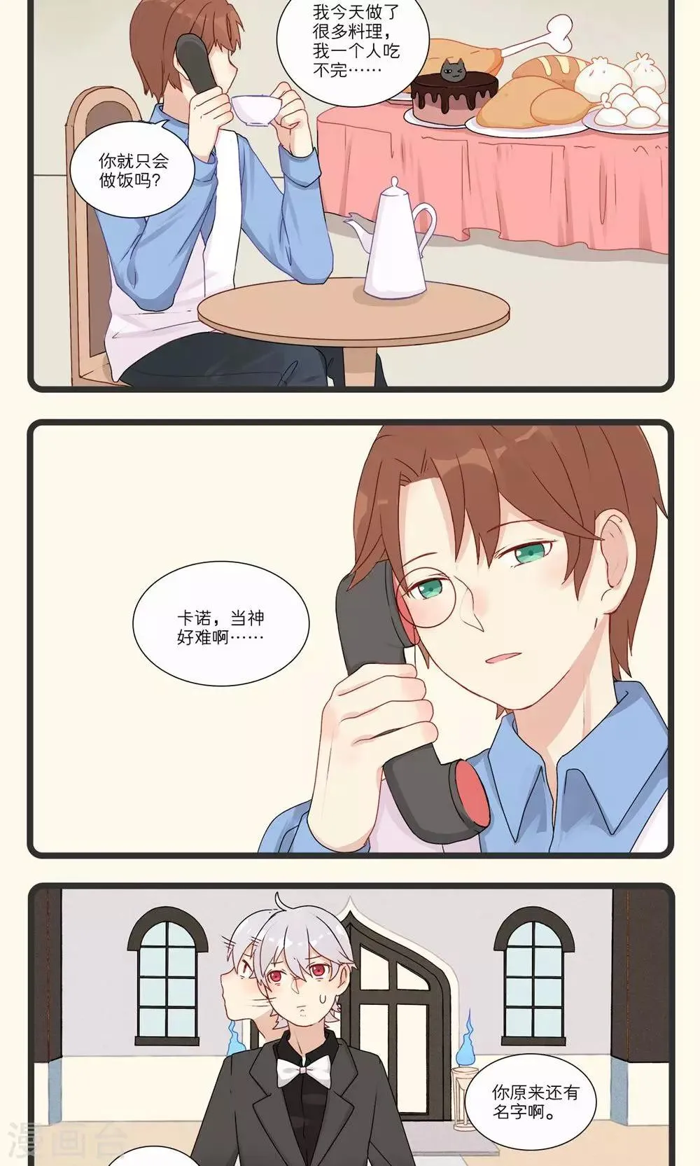 第5话 第7页