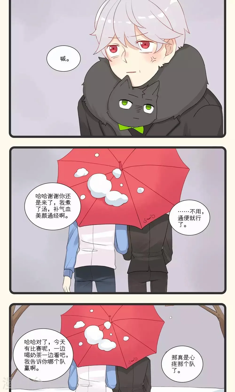 第5话 第11页