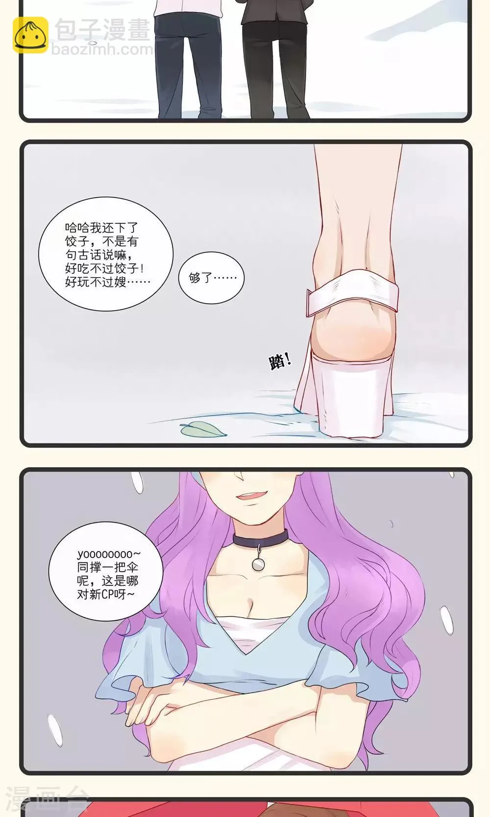 第5话 第12页