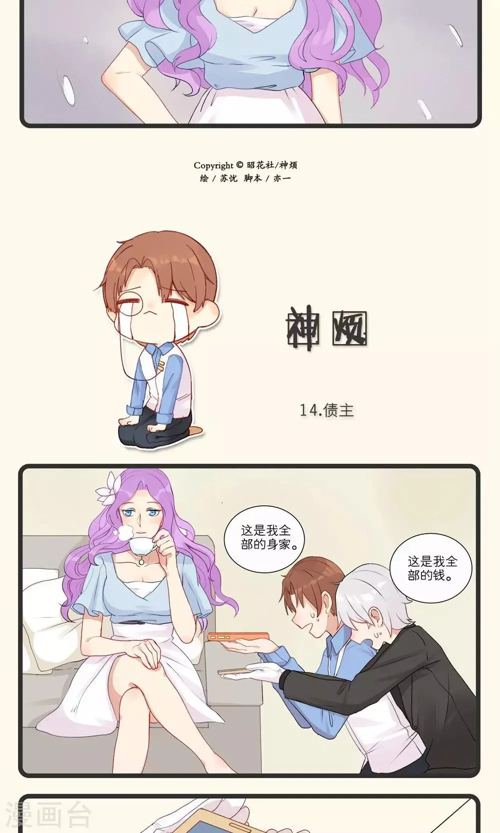 第5话 第14页